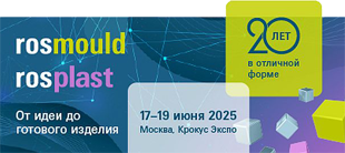  Rosmould-2025